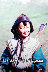 Poster de la película The Legend of White Milk