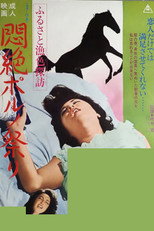 Poster de la película Furusato gyoshoku tanbō monzetsu poruno matsuri