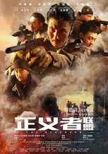 Poster de la película The Reserves