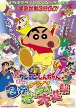 Poster de la película Crayon Shin-chan: The Legend Called Buri Buri 3 Minutes Charge