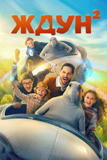Poster de la película Snorp: My Alien Friend 2