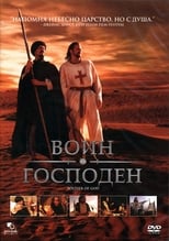 Poster de la película Soldier of God