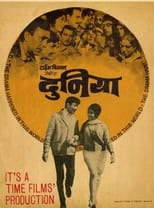 Poster de la película Duniya