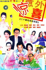 Poster de la serie 将装修进行到底