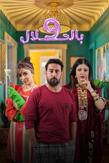Poster de la serie 9 Rightfully