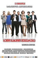 Poster de la película 5 Loves At First Sight