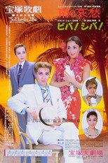 Poster de la película Red Flower of Tahiti