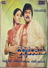 Poster de la película Dairyavanthudu
