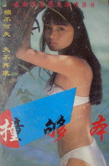 Poster de la película Breaking Even