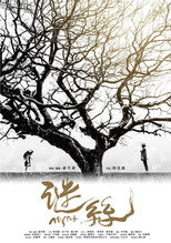 Poster de la película Myth