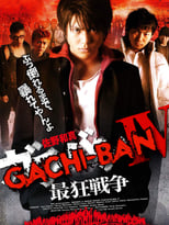 Poster de la película GACHI-BAN: IV