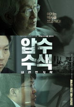Poster de la película Search and Seizure: The Rise of Insurrection