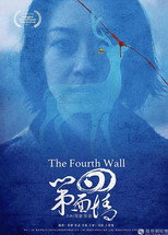 Poster de la película The Fourth Wall