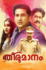 Poster de la película Theerumanam