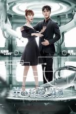 Poster de la serie My Robot Boyfriend