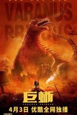 Poster de la película Varanus Priscus