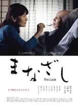 Poster de la película The Look