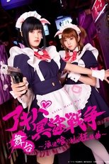 Poster de la película Akiba Maid War