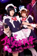 Poster de la película Akiba Maid War