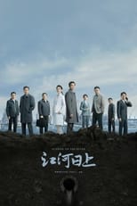 Poster de la serie Sunrise on the River