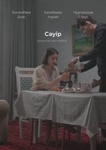 Poster de la película Сәуір