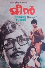 Poster de la película Meen