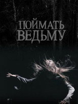 Poster de la película Catch The Witch