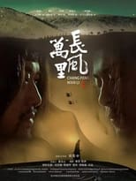 Poster de la película Ambassador from Han Empire