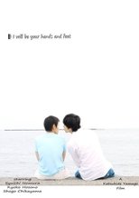 Poster de la película I Will Be Your Hand and Feet