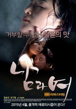 Poster de la película A Man and A Woman