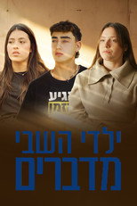 Poster de la película The Children of Captivity Speak