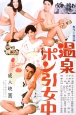 Poster de la película Daring Girls
