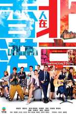 Poster de la serie From Hong Kong to Beijing