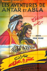 Poster de la película The Adventures of Antar and Abla