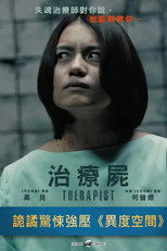 Poster de la película Therapist