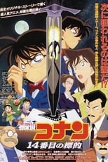 Poster de la película Detective Conan 2: La decimocuarta víctima