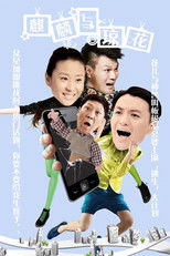 Poster de la serie 香火