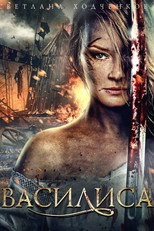 Poster de la serie Vasilisa