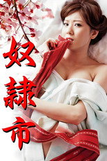 Poster de la película Captive Market