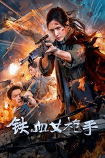 Poster de la película Iron Lady Sniper