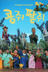 Poster de la película Kongjwi and Patjwi