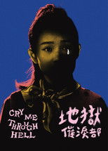 Poster de la película Cry Me Through Hell