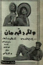 Poster de la película Picaresque
