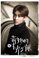 Poster de la serie Magical Space-Time