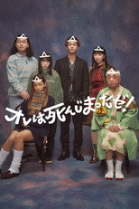 Poster de la serie I Am Dead!