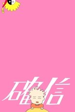 Poster de la película Hunch