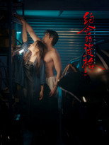 Poster de la serie 约会的资格