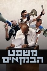 Poster de la película The Bankers Trial