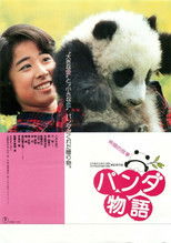 Poster de la película The Panda Story