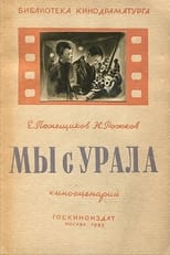 Poster de la película We from the Urals